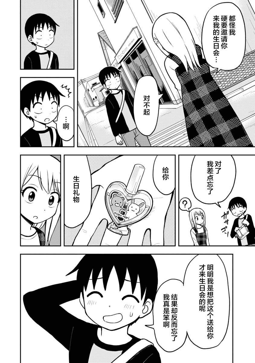 第39话