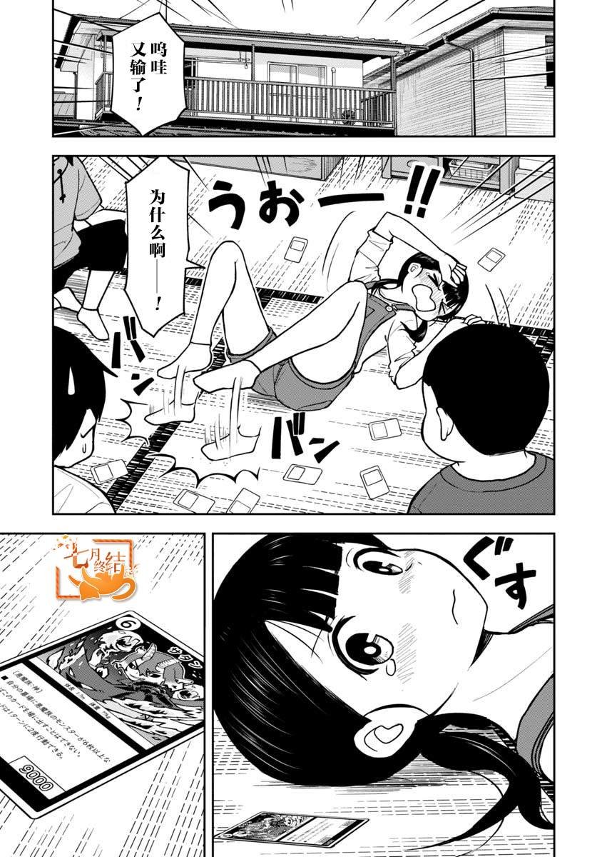 第40话