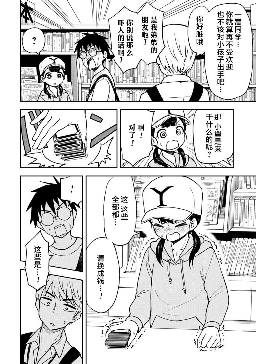 第40话
