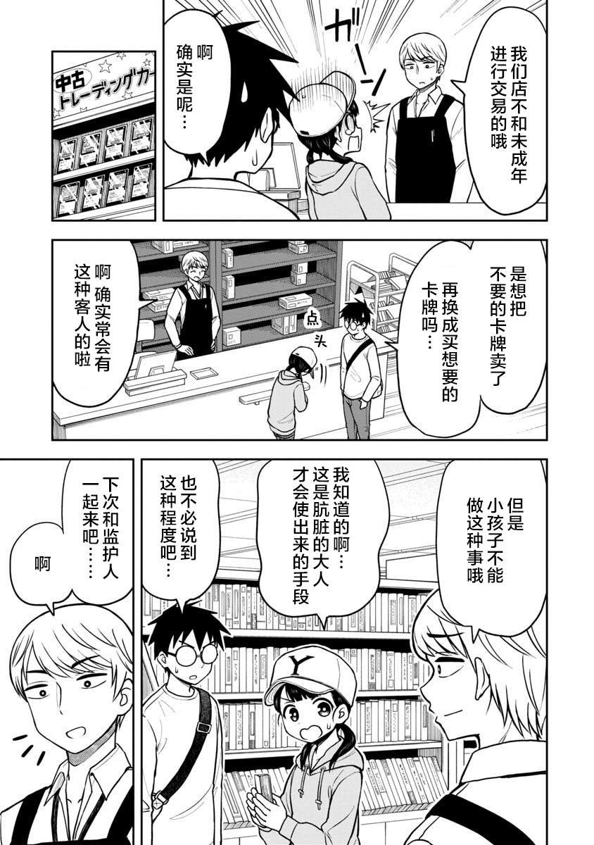 第40话