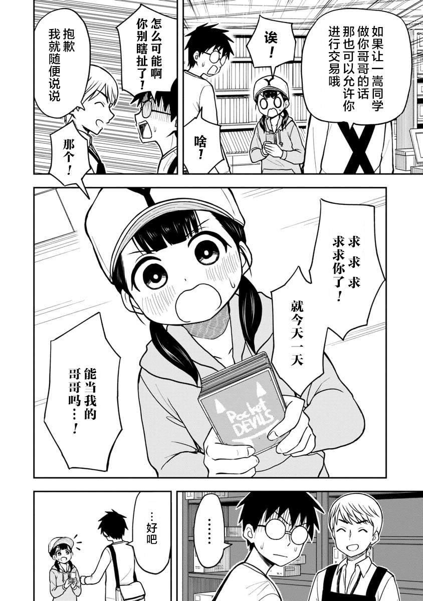 第40话