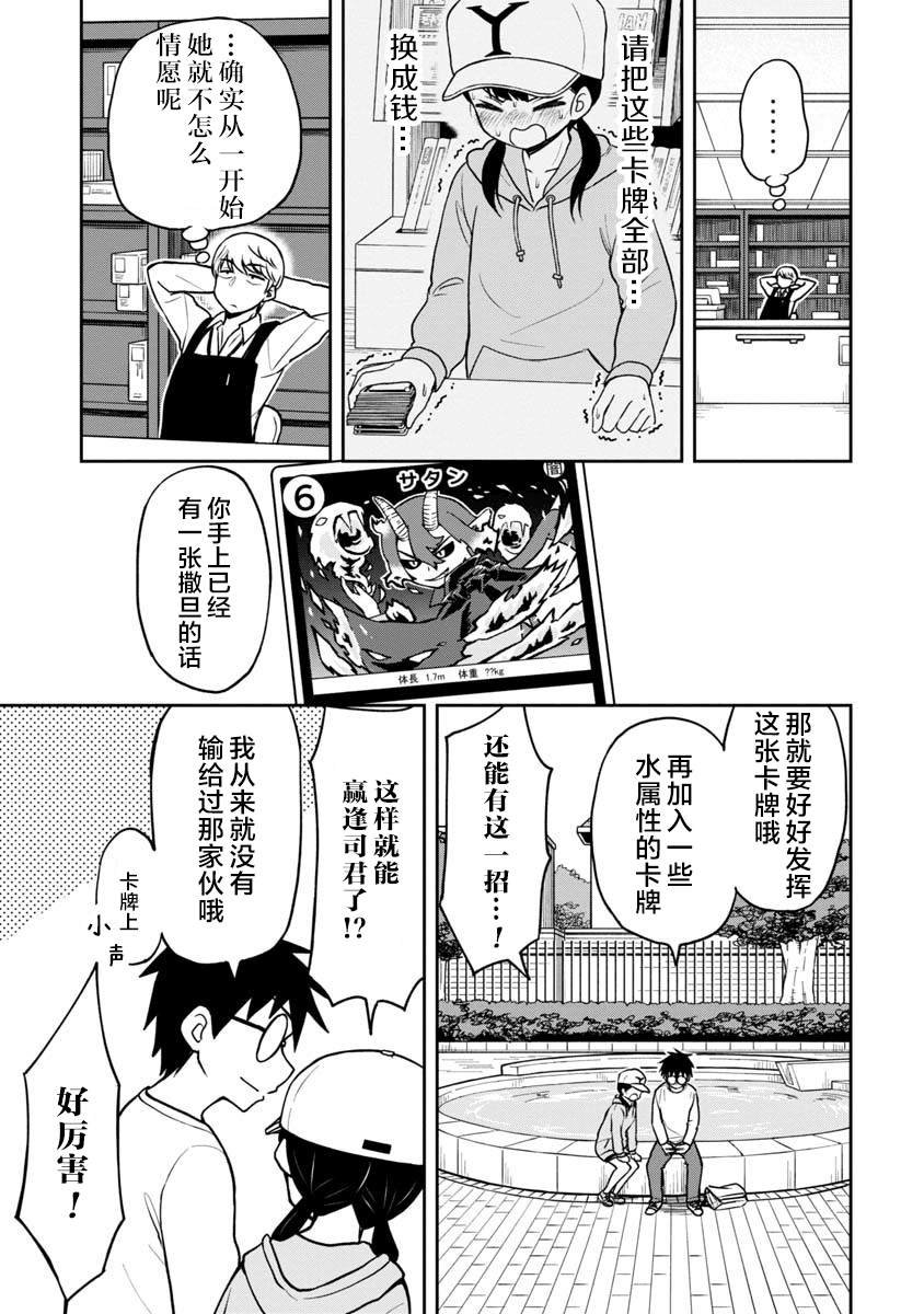 第40话