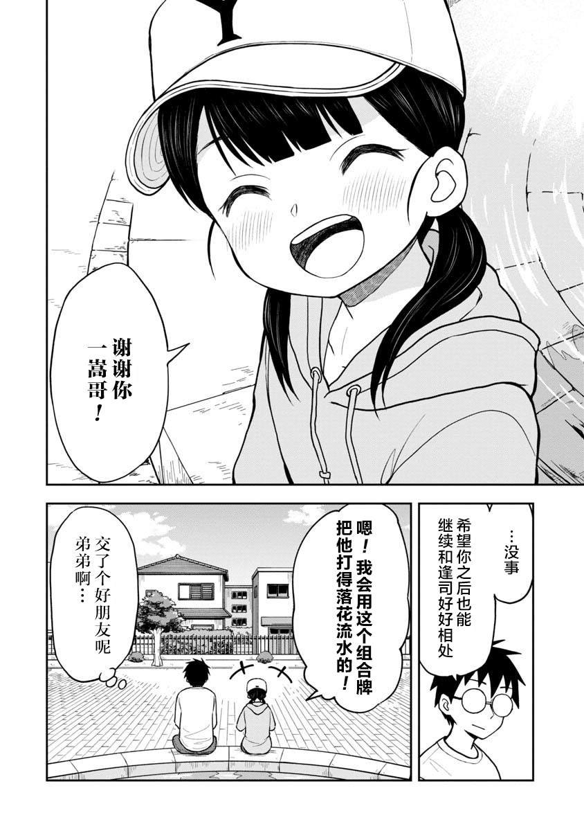 第40话