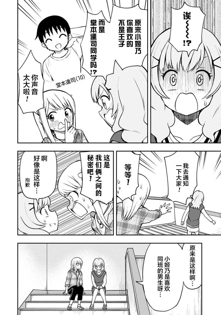 第41话