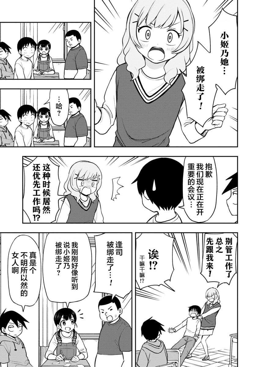 第41话