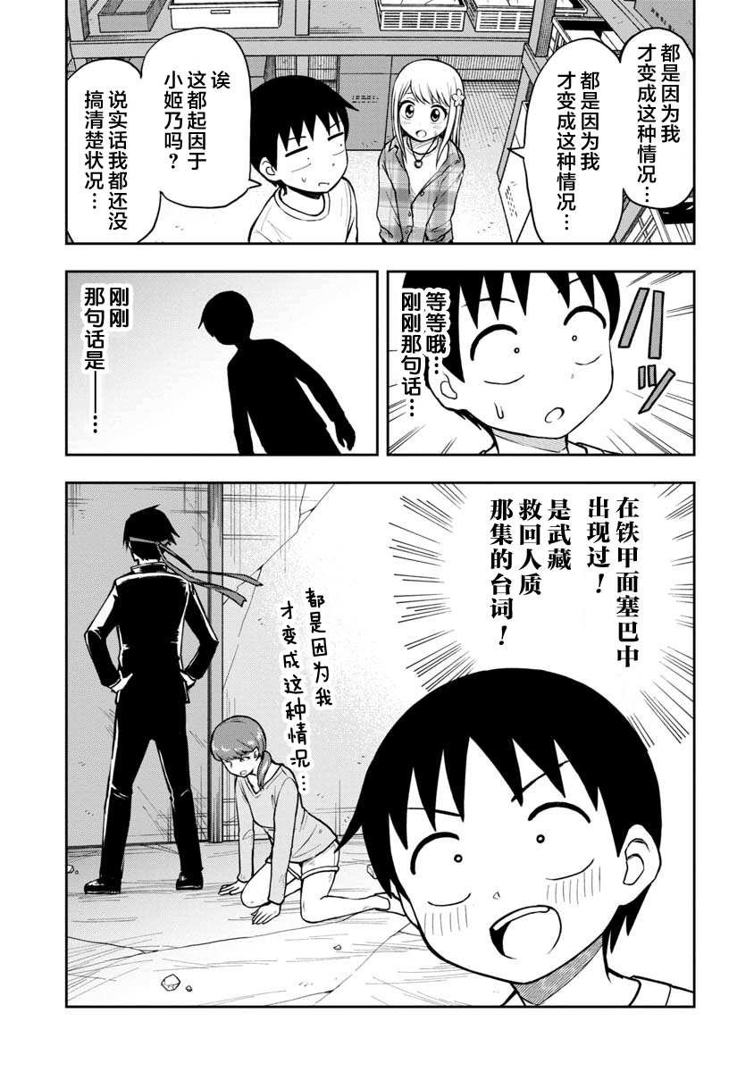 第41话