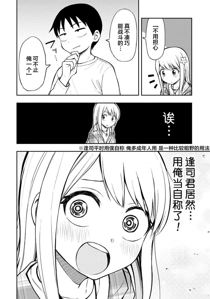 第41话