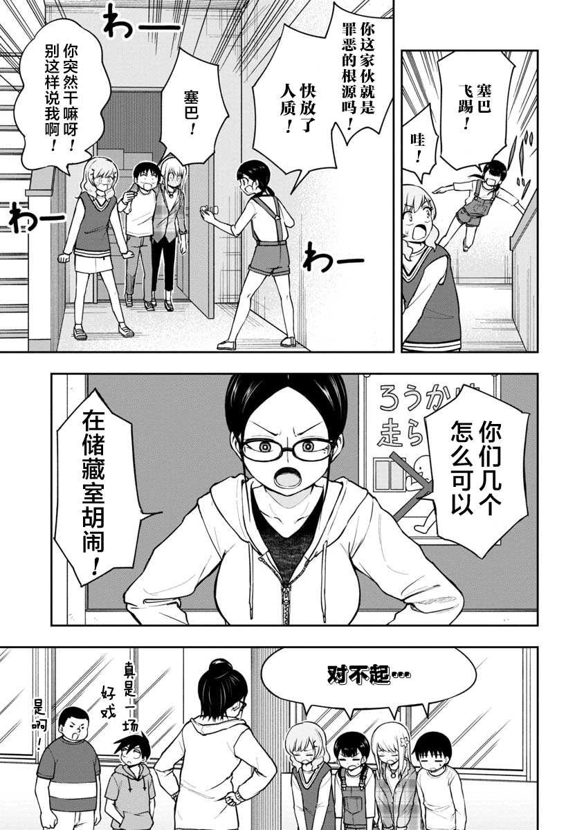 第41话