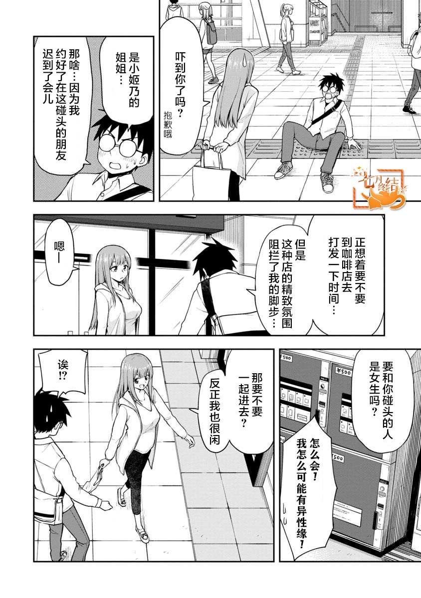 第42话