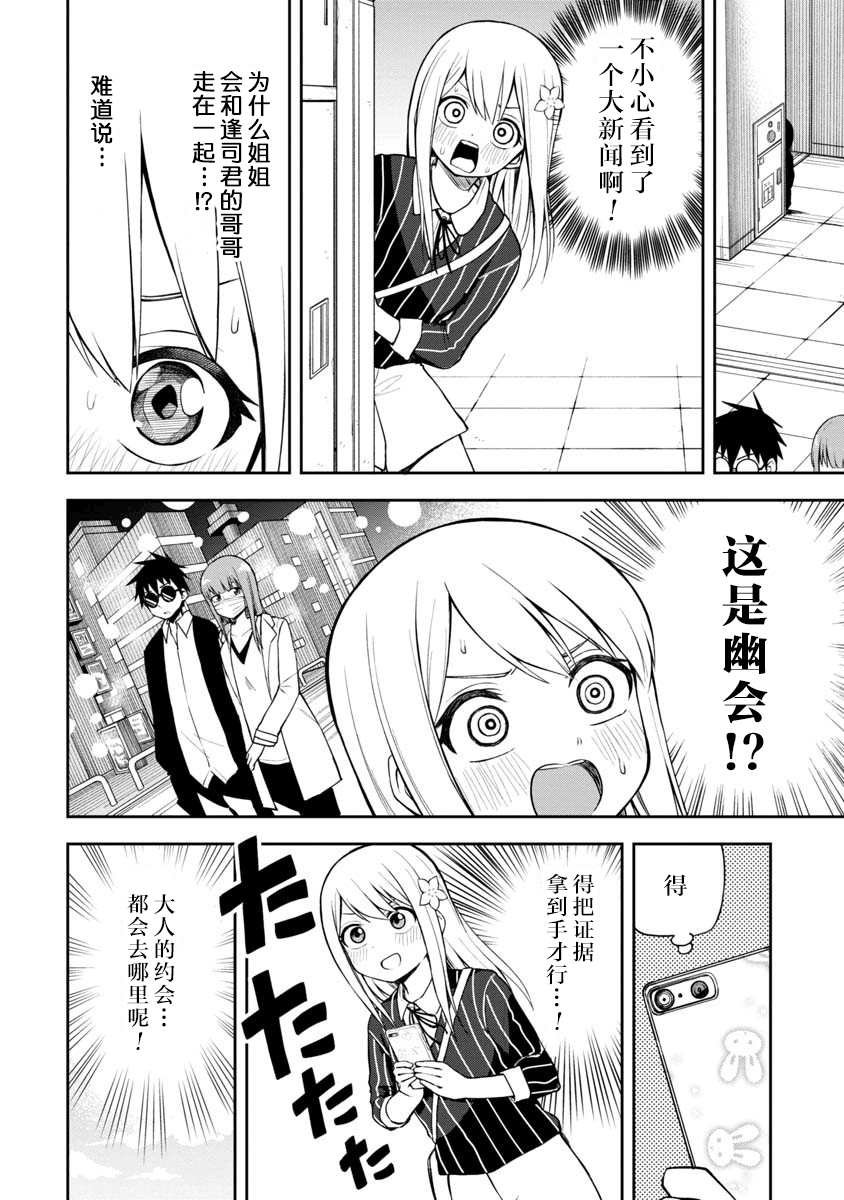 第42话