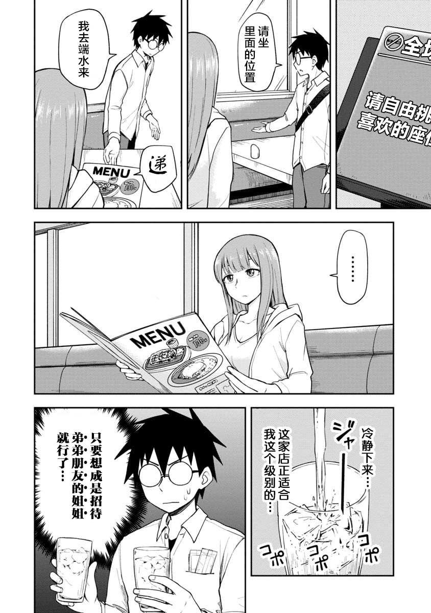 第42话