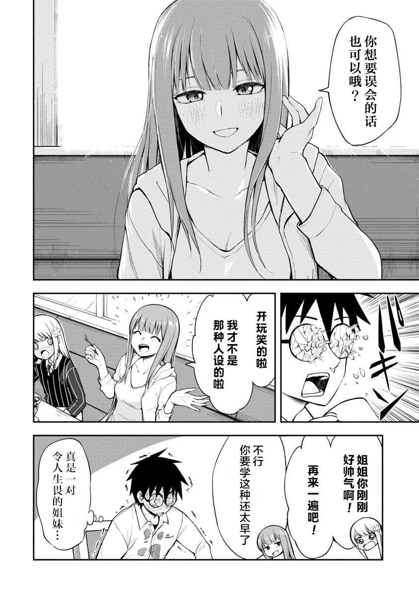 第42话