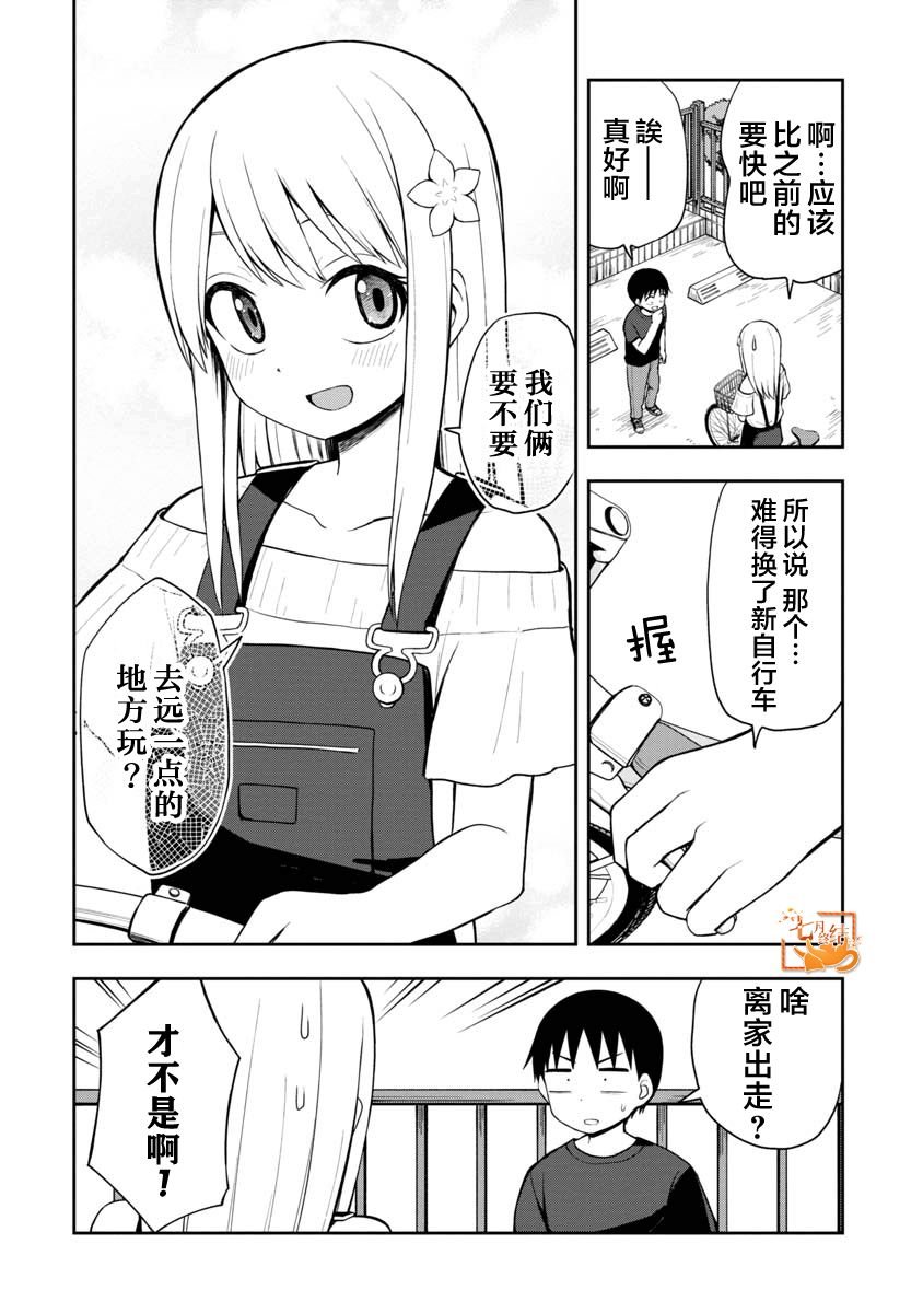 第43话