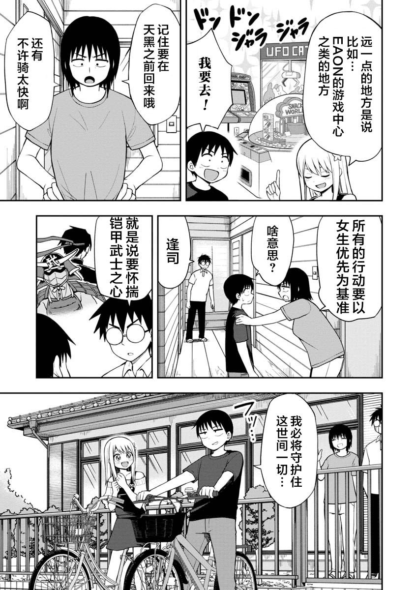第43话