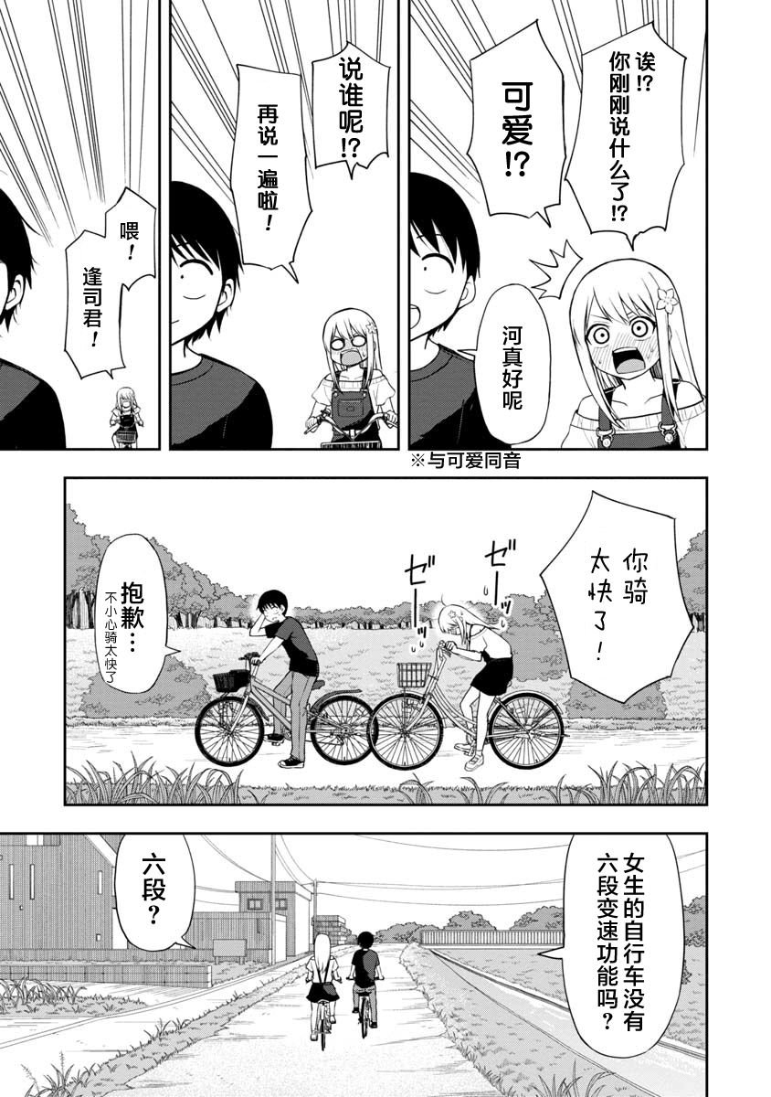 第43话