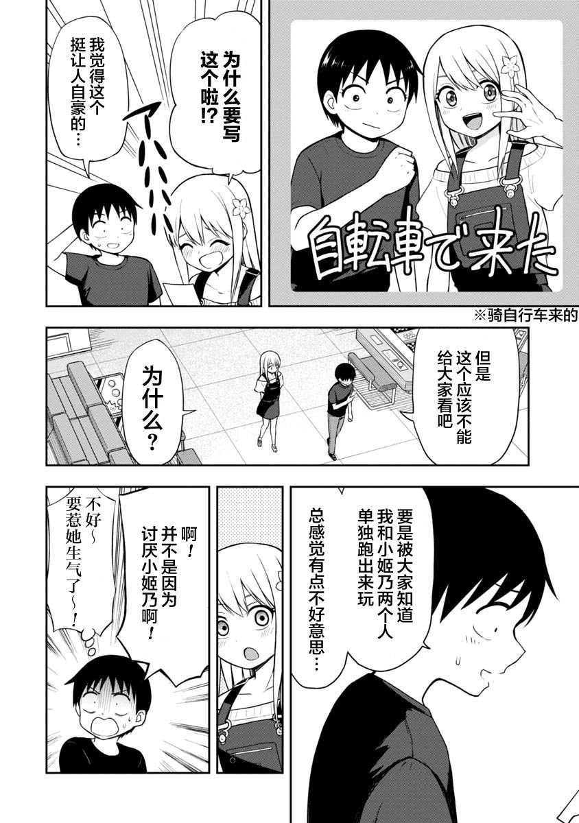 第43话
