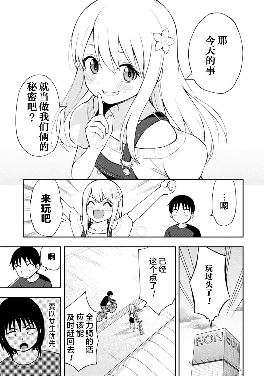 第43话