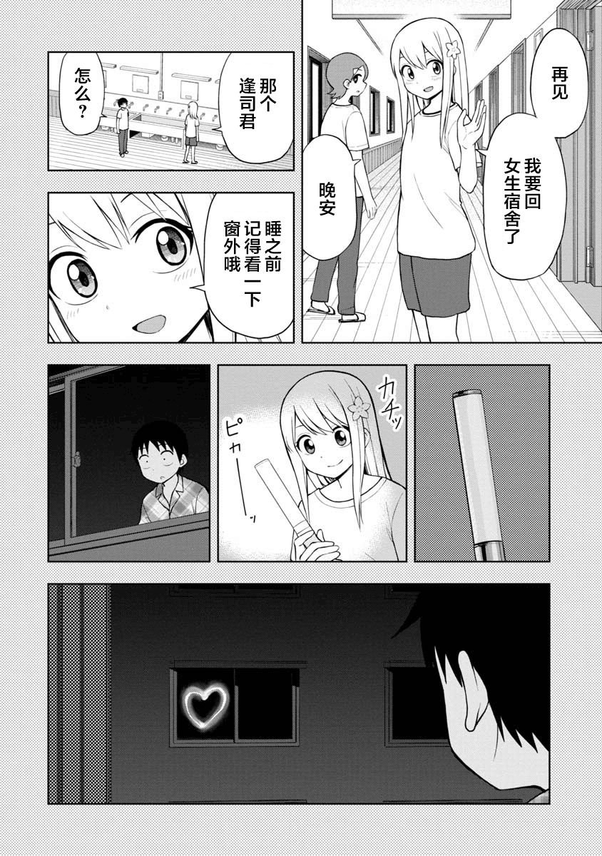 第44话