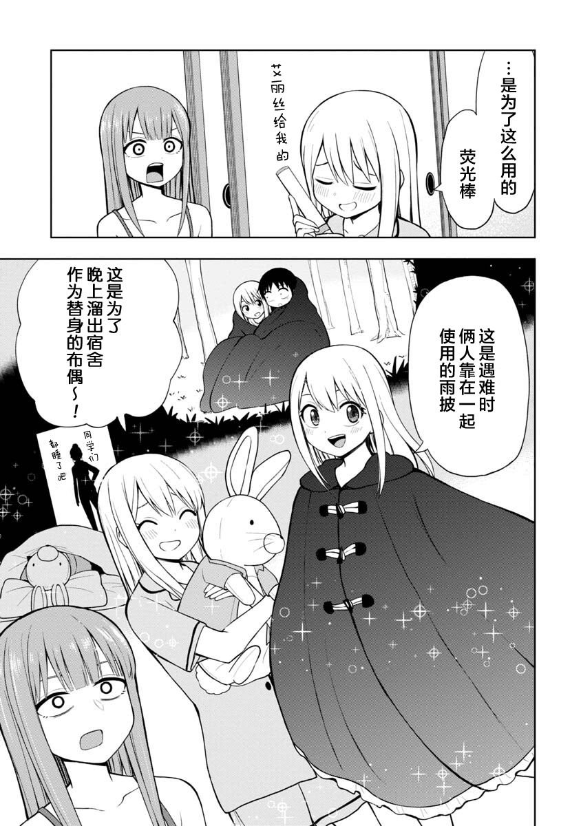 第44话