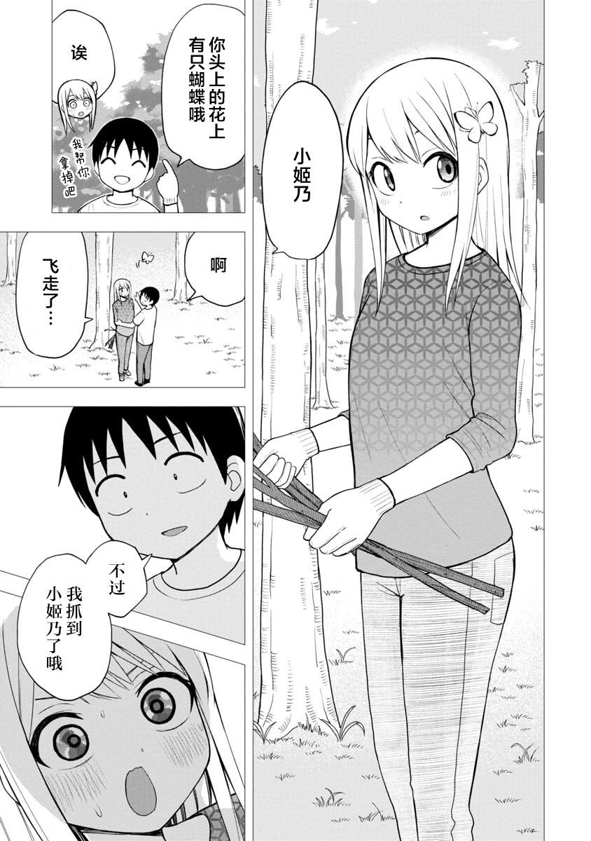 第44话