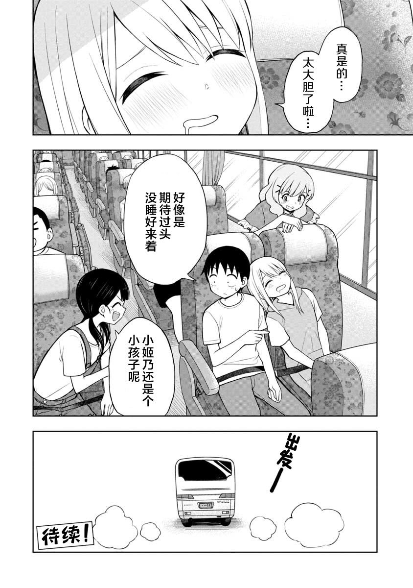 第44话