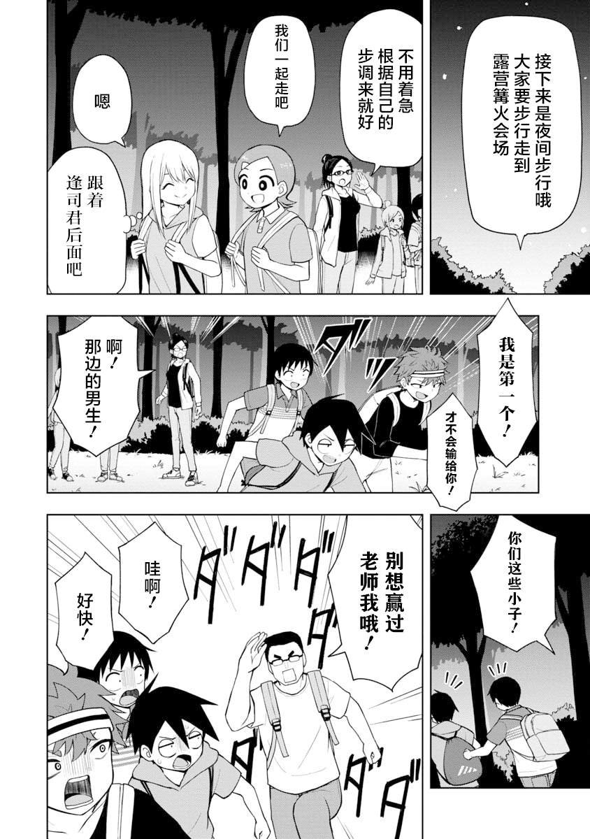 第45话
