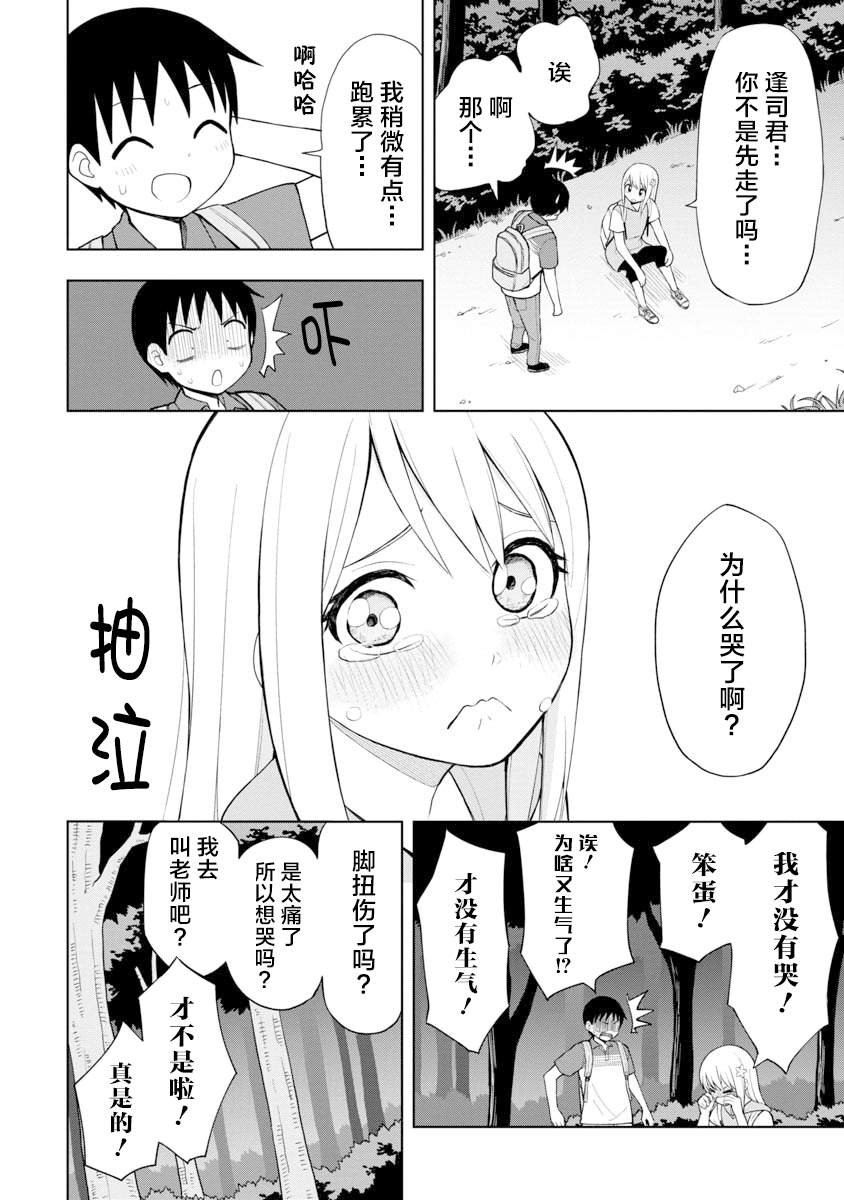 第45话