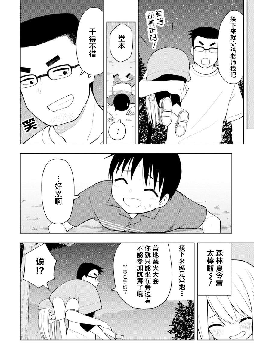 第45话