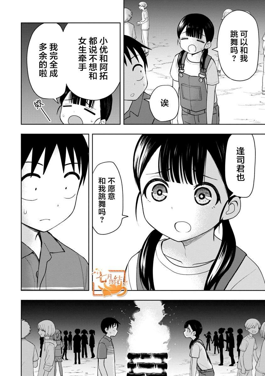 第46话