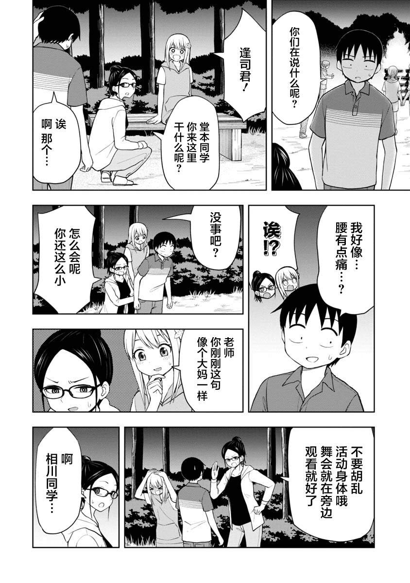 第46话