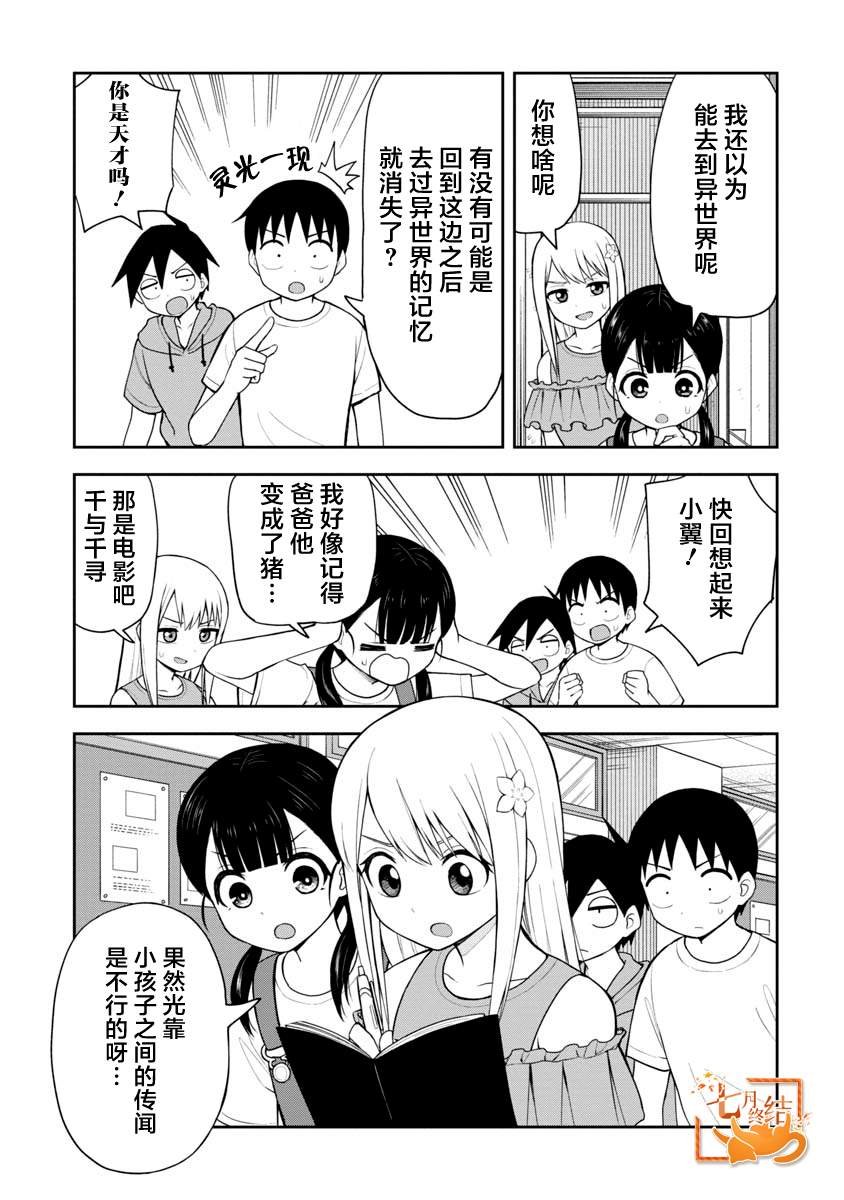 第47话