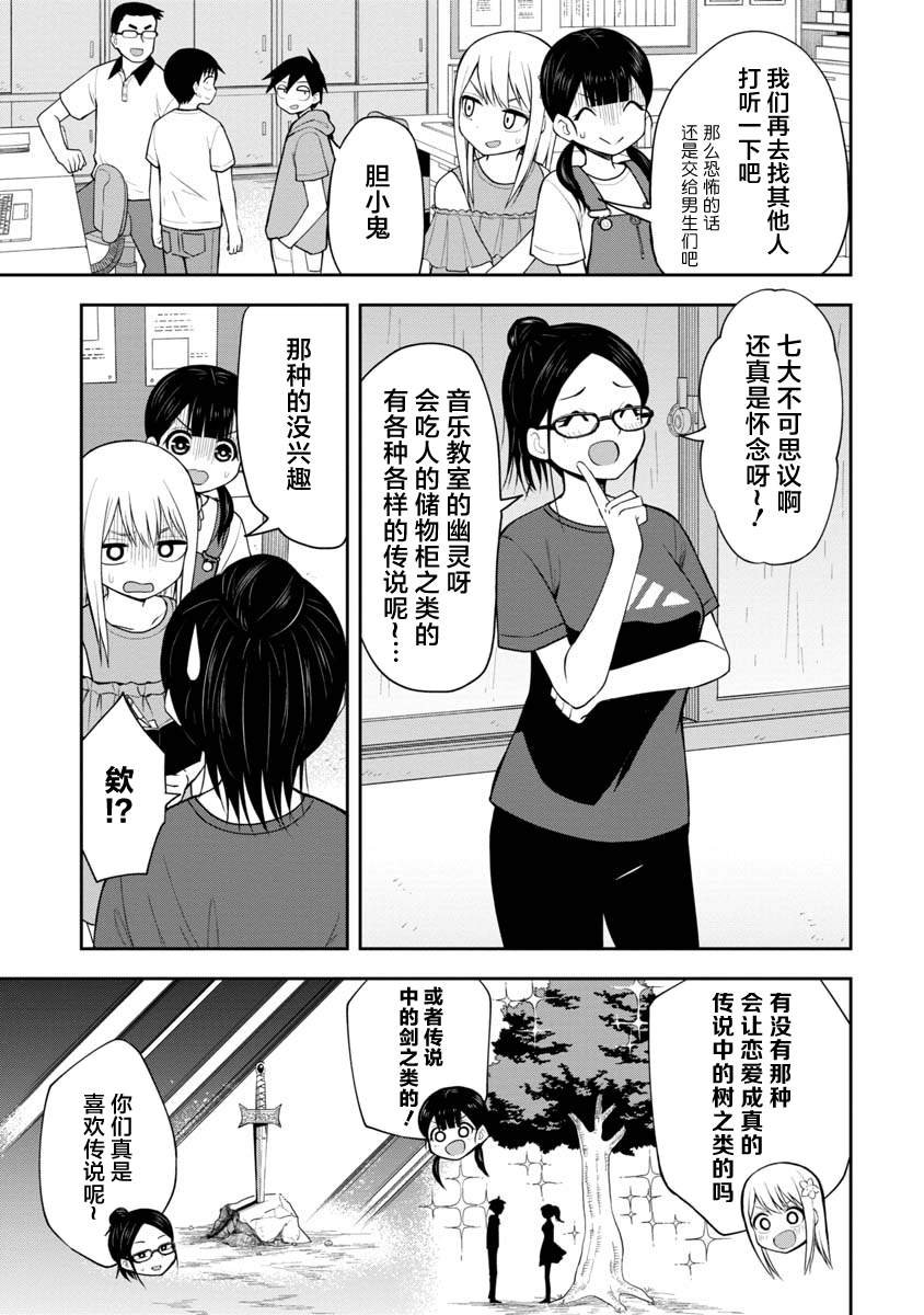 第47话
