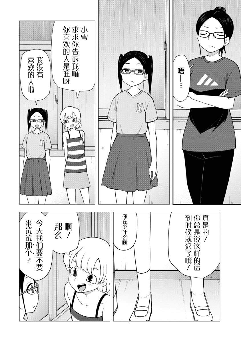 第47话