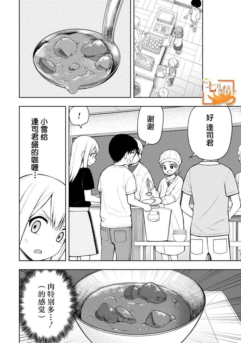 第48话