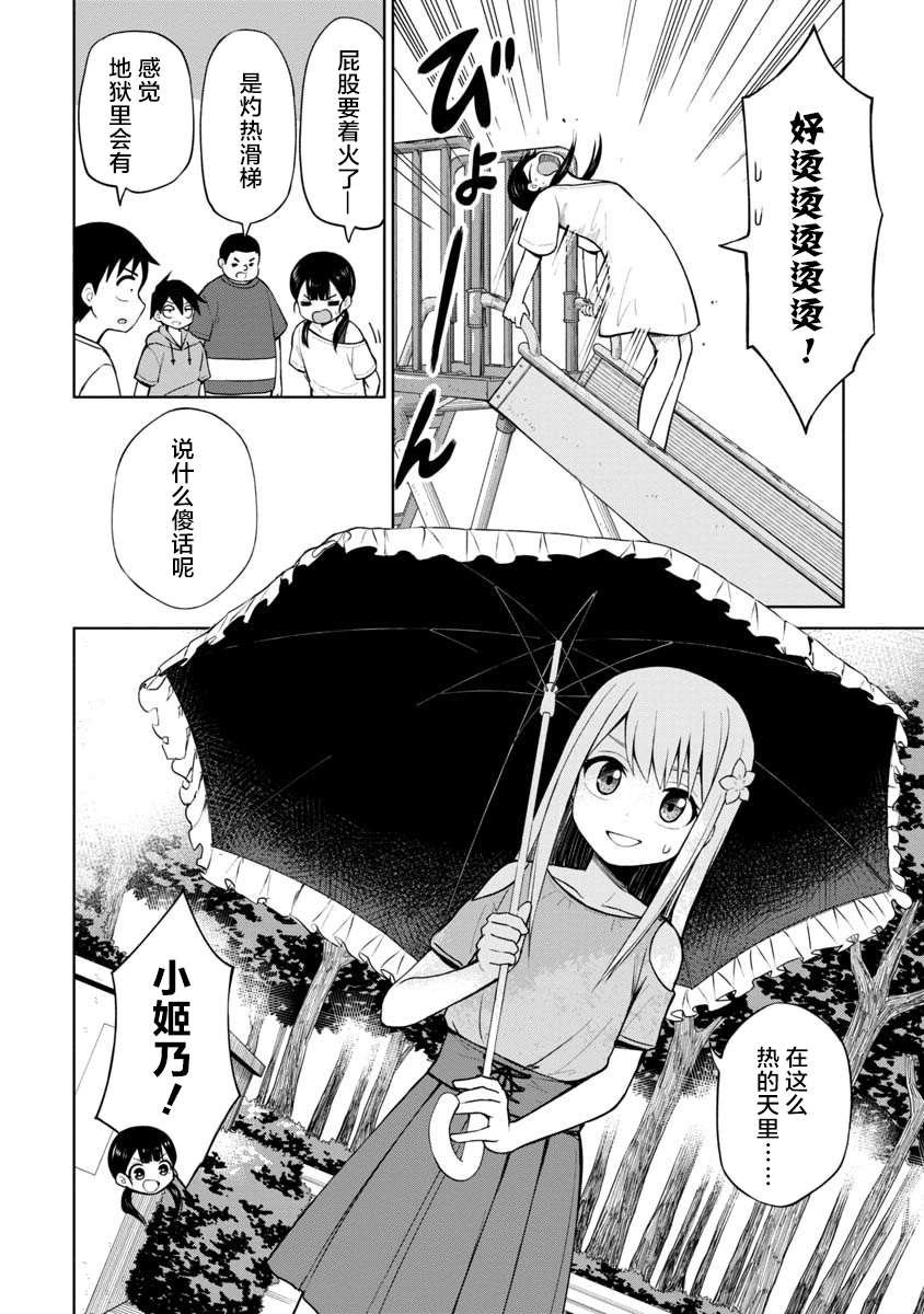 第49话