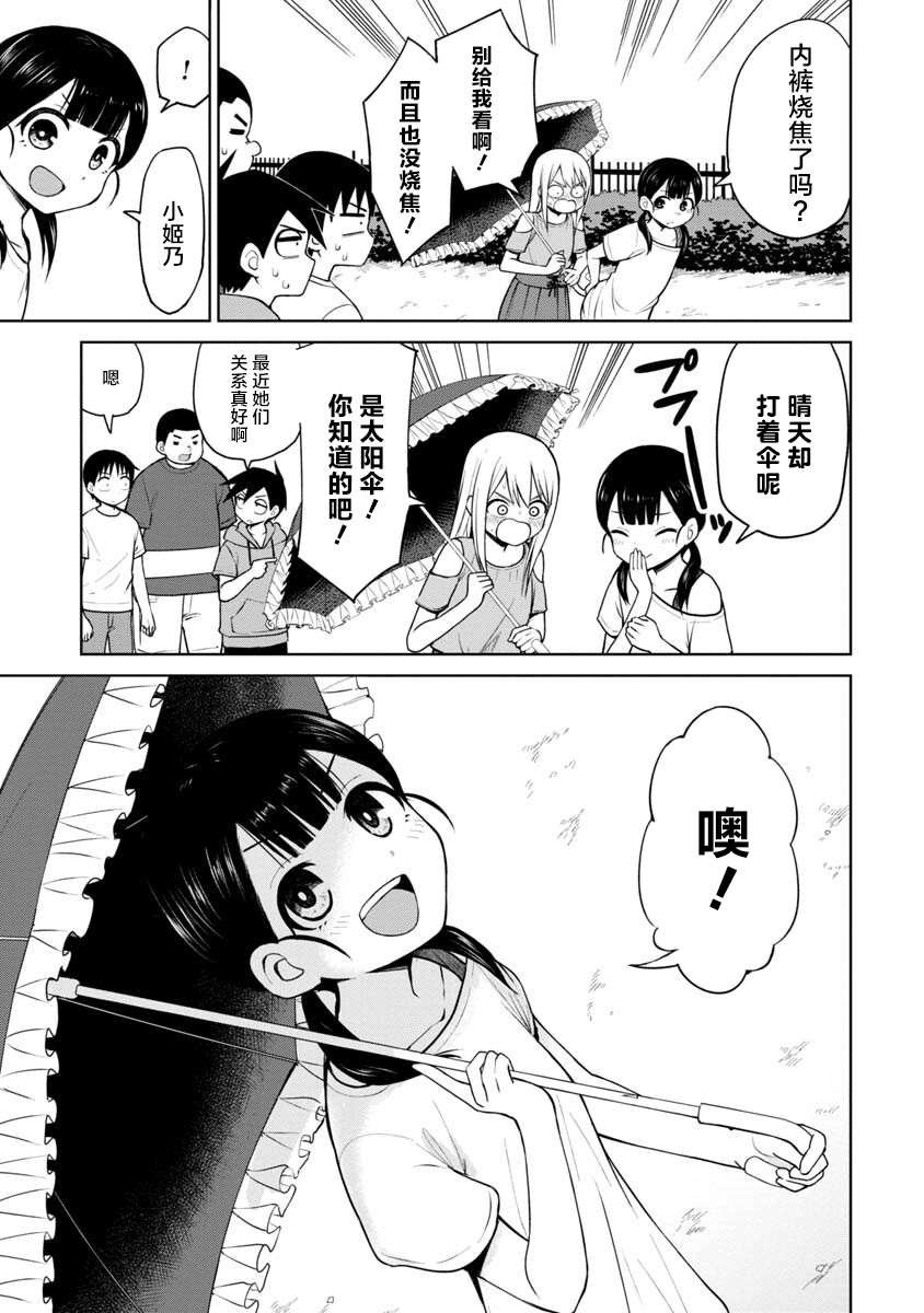 第49话