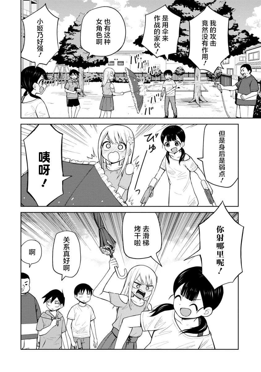 第49话