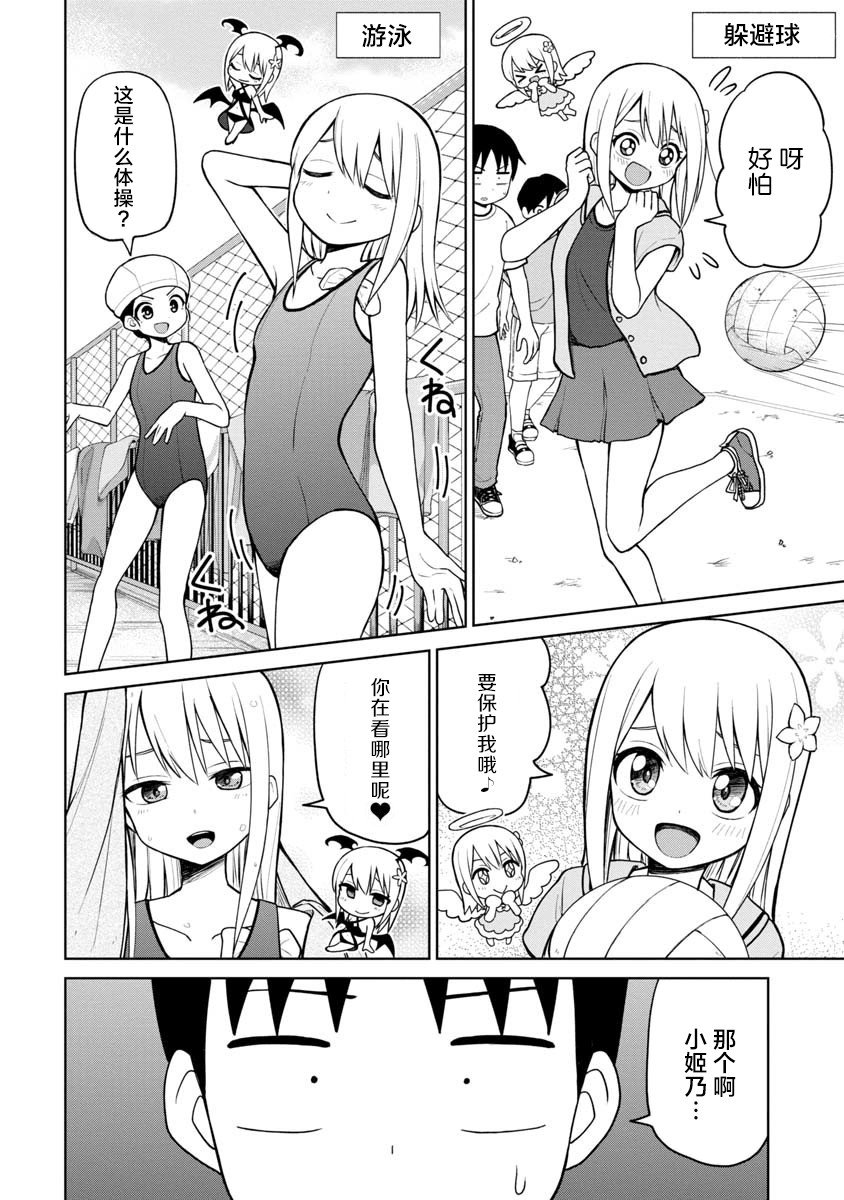 第50话