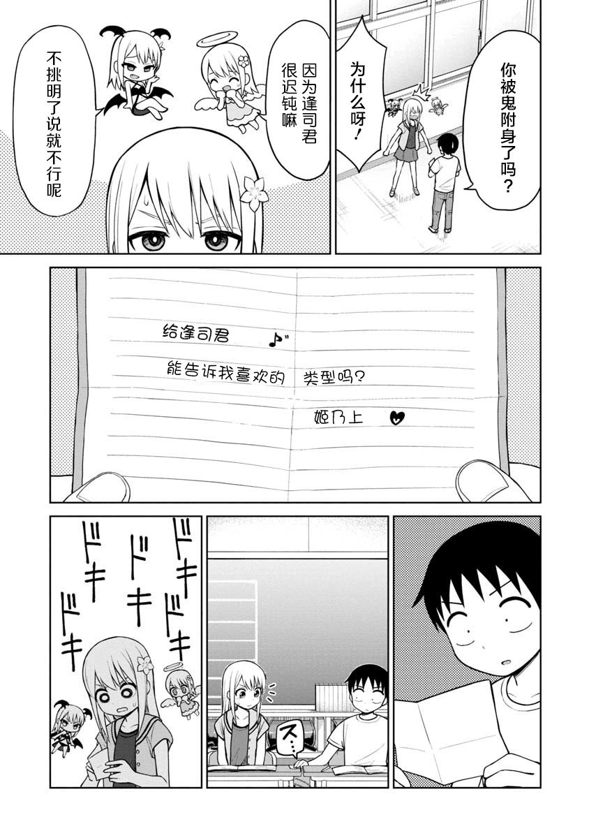 第50话