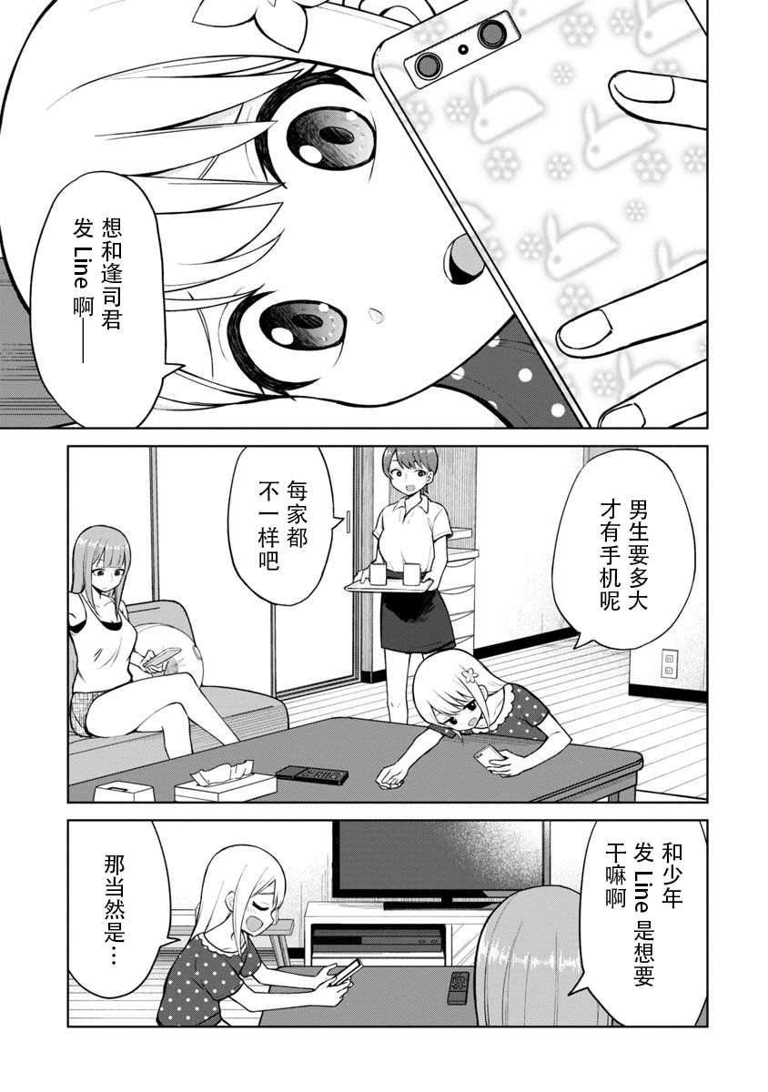 第51话