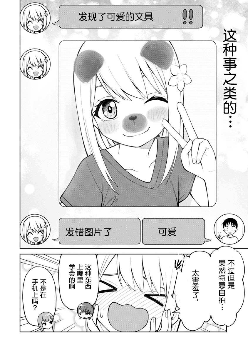 第51话