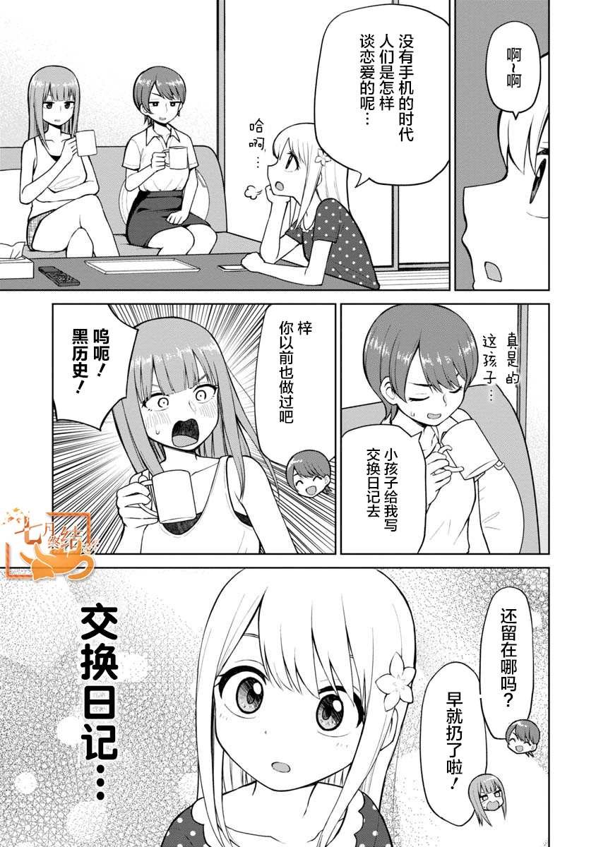 第51话