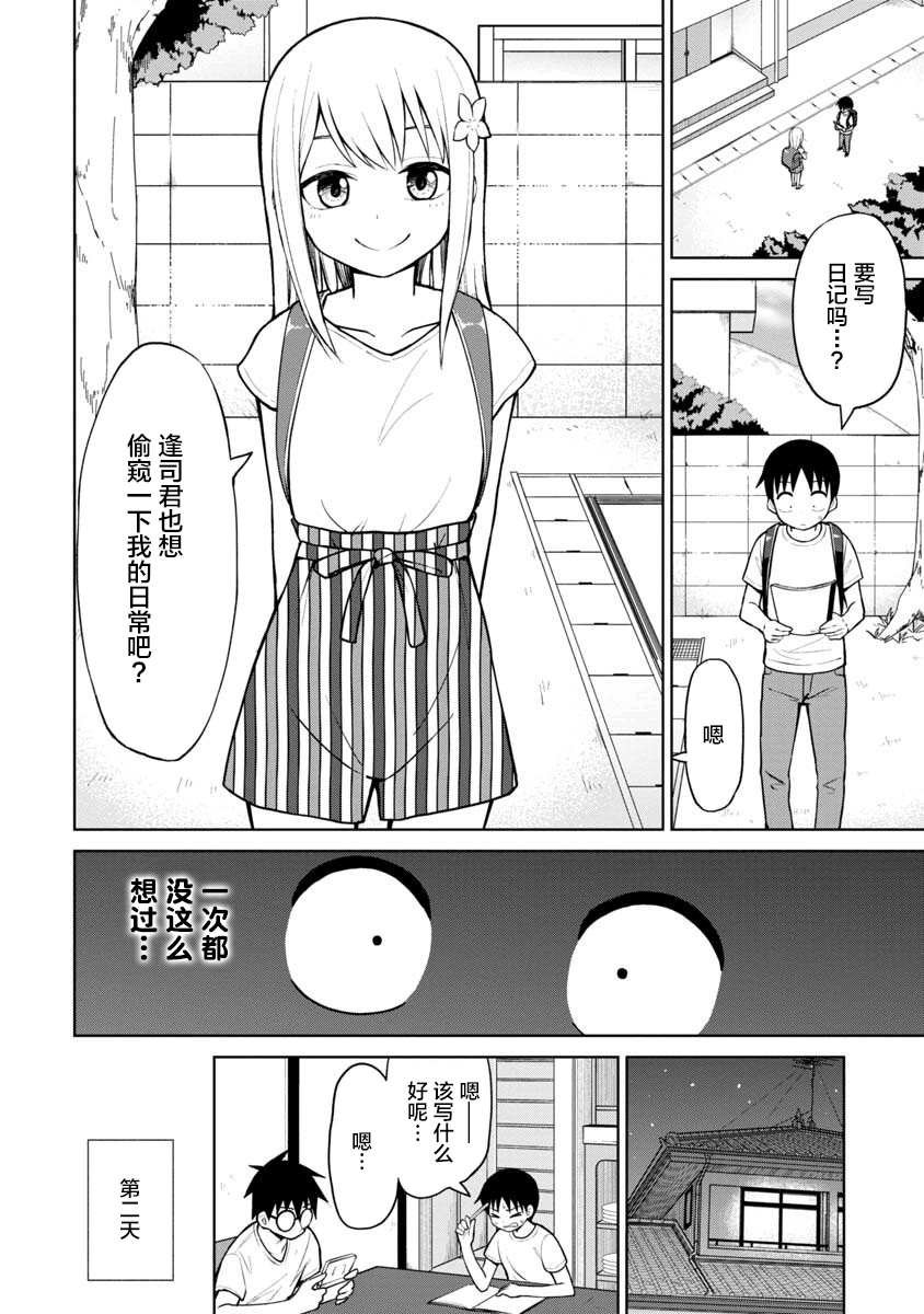 第51话