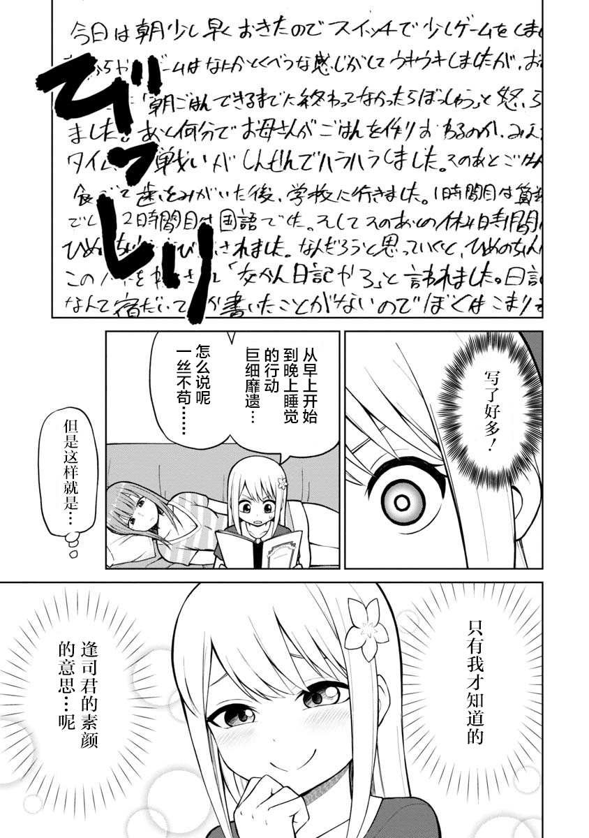 第51话