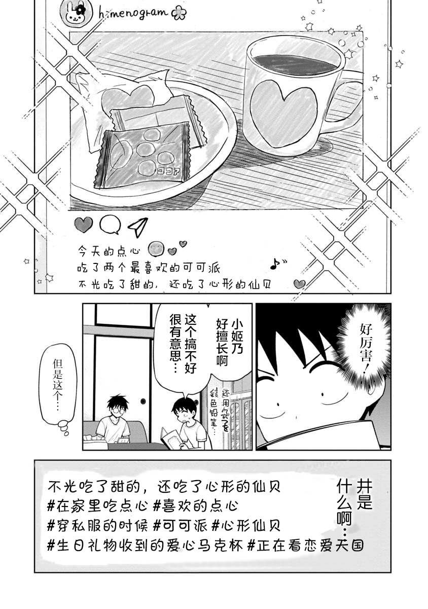 第51话