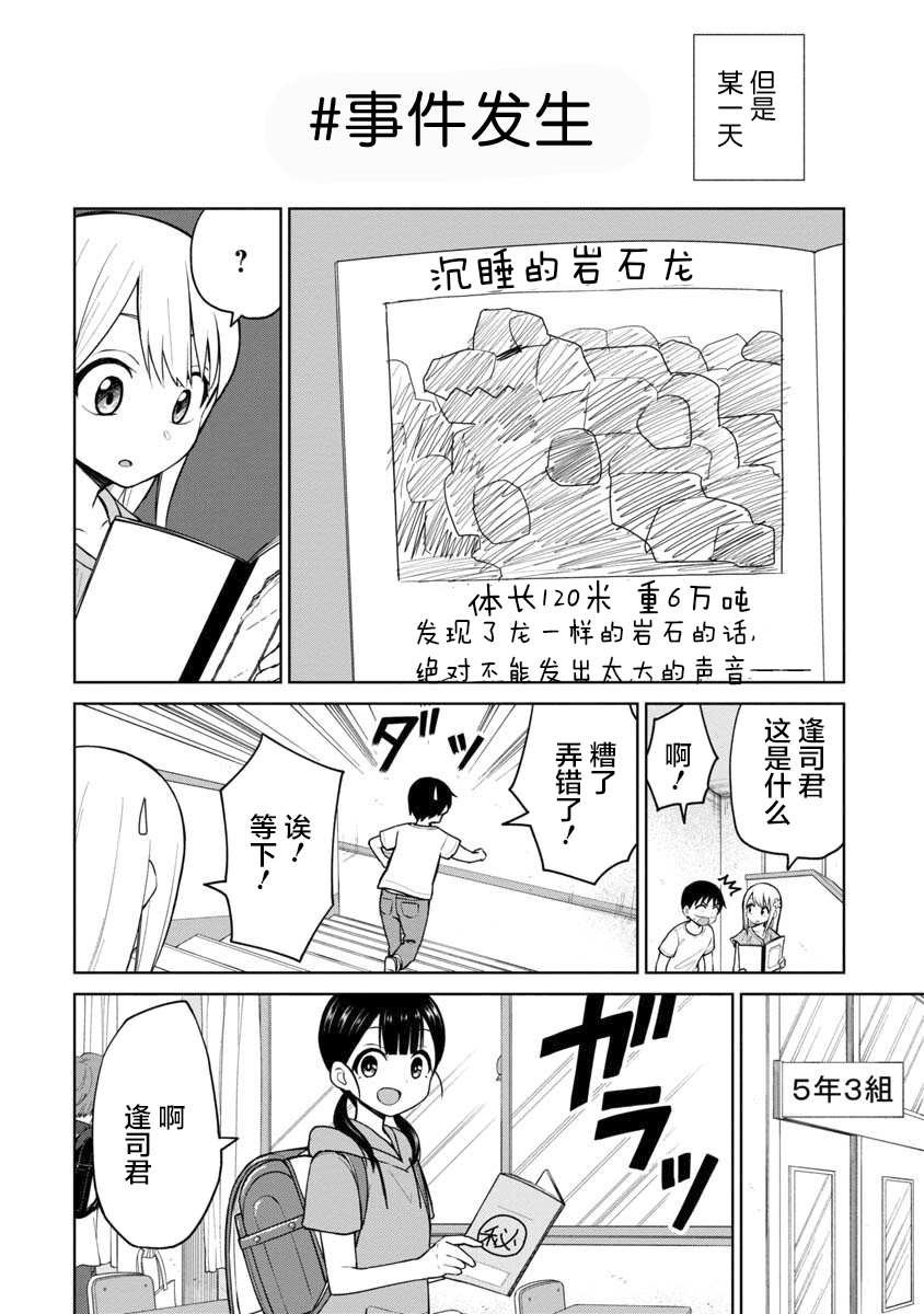 第51话