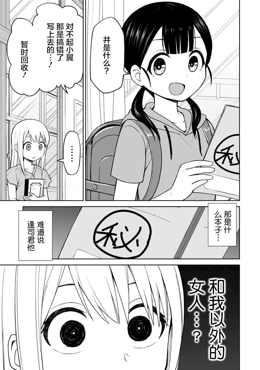 第51话