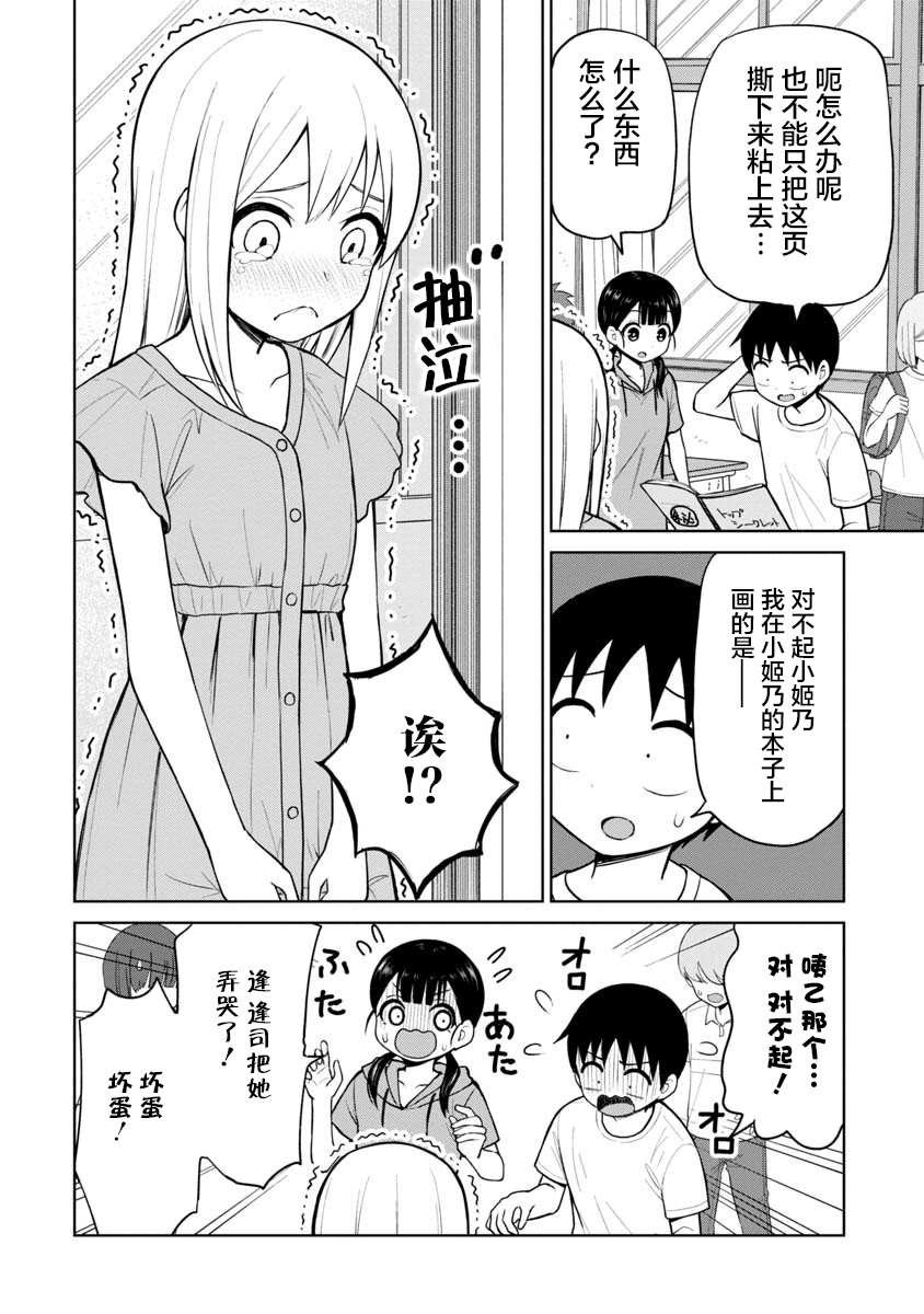 第51话