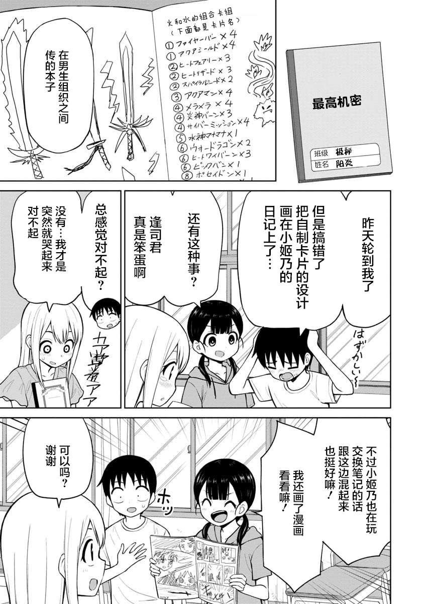 第51话