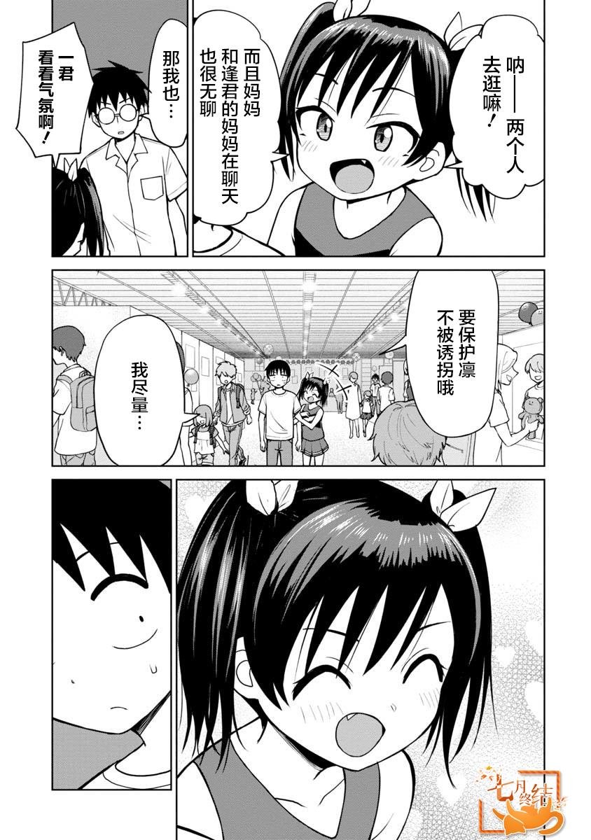 第52话